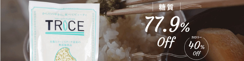 new rice�{�@TRICE���T�C�g